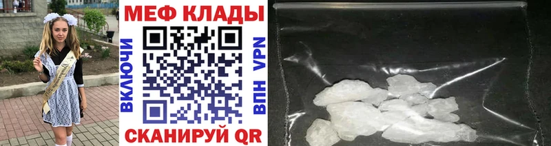 Меф мяу мяу мука Лодейное Поле